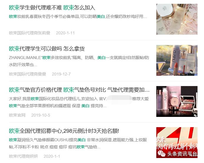 揭底投诉不止的“欧束”，五级代理加豪车政策的魅力何在？