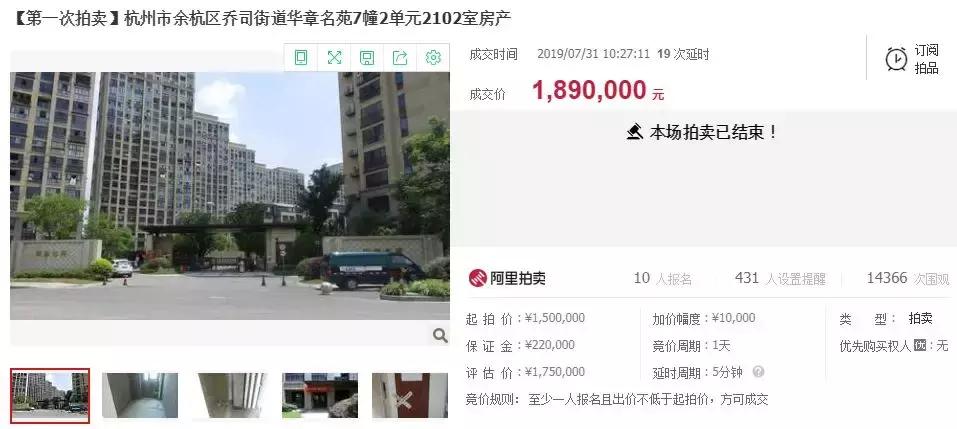 时隔三月，武林壹号再次拍卖，价格却惨遭“滑铁卢”