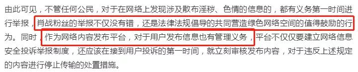 检察日报点评肖战事件,检察日报社长澄清肖战
