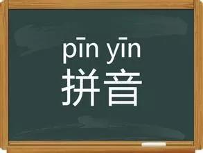 一年级语文上册拼音zcs教学视频,一年级下语文1-4单元看拼音写汉字