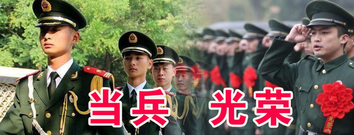 当兵什么样的人才才值得培养,什么人适合当兵命理