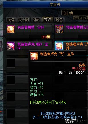 Dnf剑魂技能加点攻略,dnf剑魂基本技巧