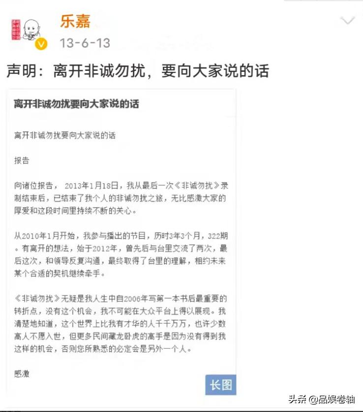 乐嘉和孟非为什么都是光头,光头乐嘉和孟非