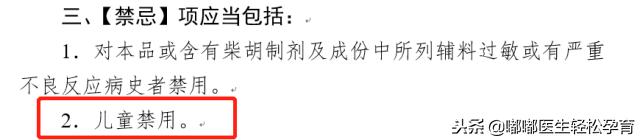 国家药监局这11种药儿童慎用,最新版儿童禁用慎用药品名单