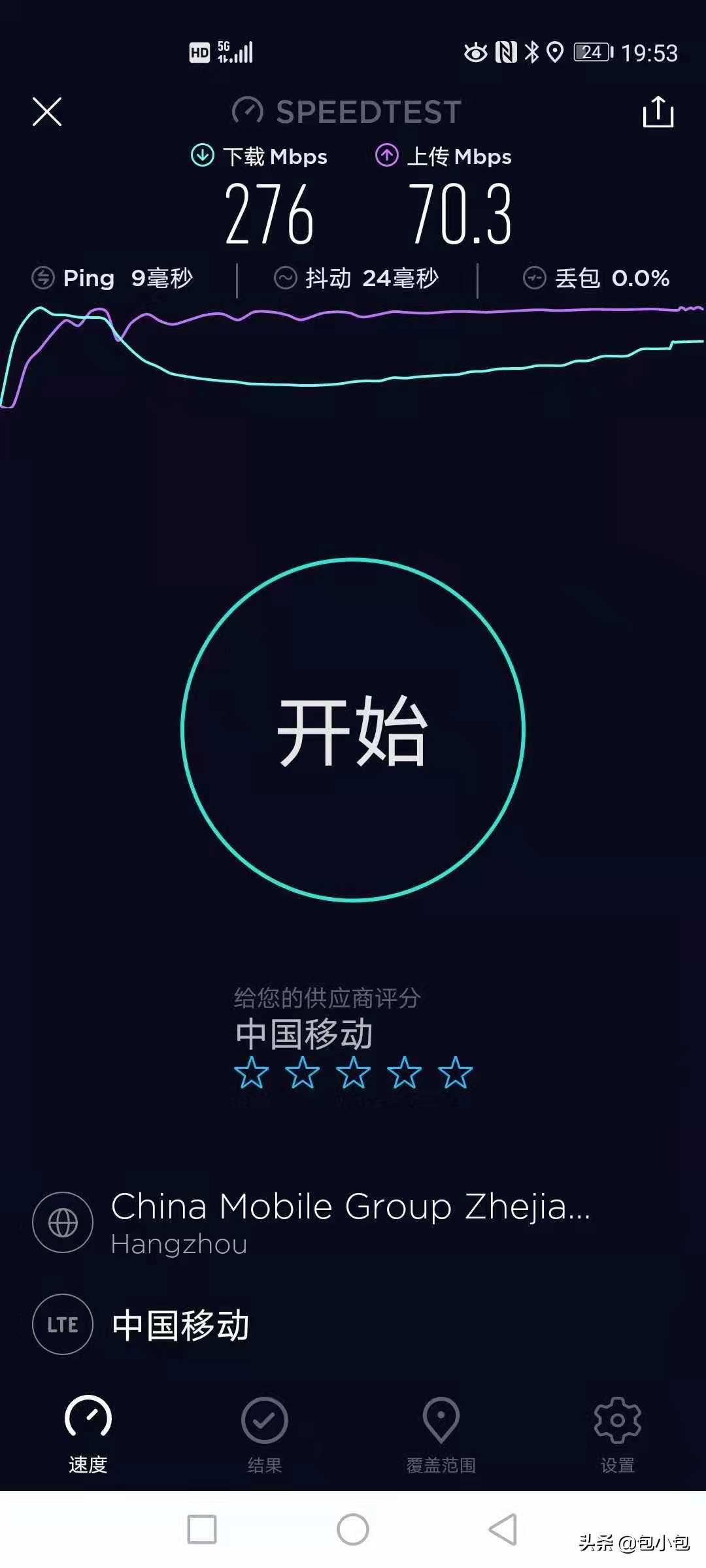 荣耀v30pro如何体验一镜到底,荣耀v30pro用了半年体验感怎样