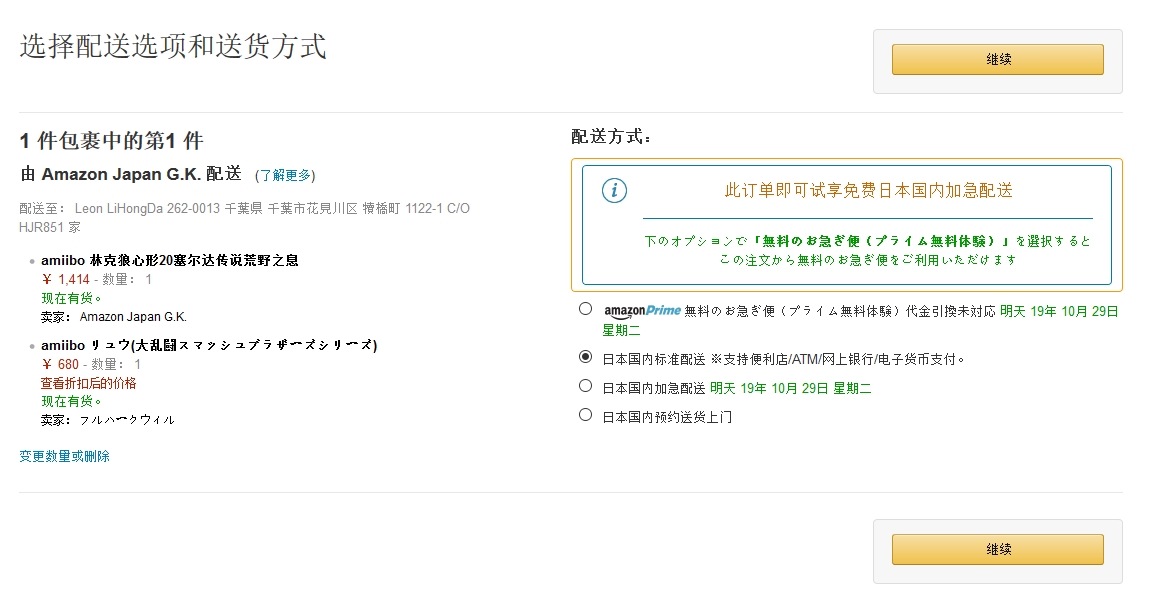 日亚海淘官网打不开怎么办,日亚海淘是直邮还是转运