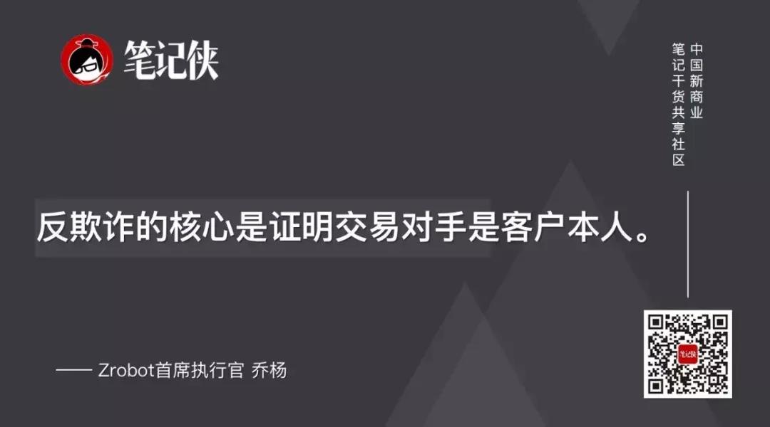 ZRobot乔杨：如何证明你是你？