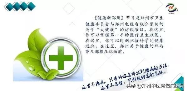 郑州中医骨伤病医院余桂敏,郑州中医骨伤医院余桂敏