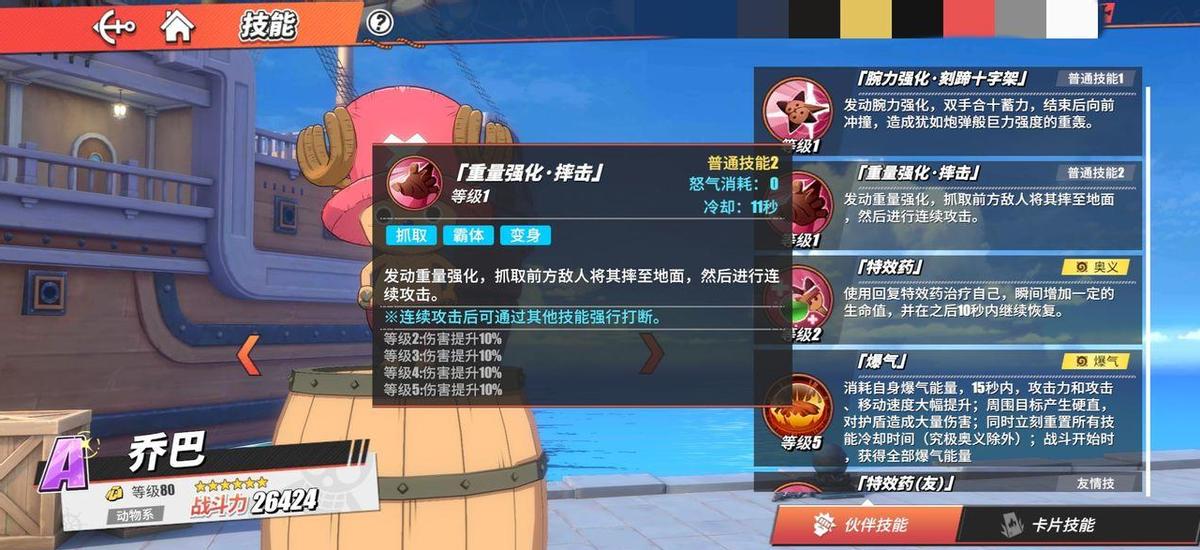 航海王热血航线心系伙伴怎么选,海贼王心系伙伴艾尼路怎么样