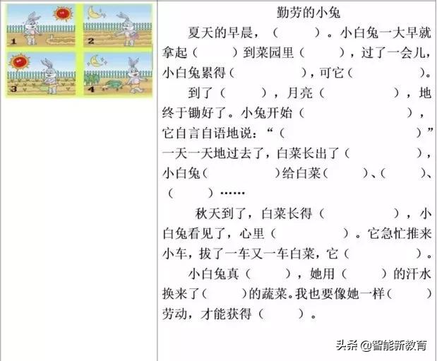一年级上册比多比少练习题填空,一年级看图写话填空练习册