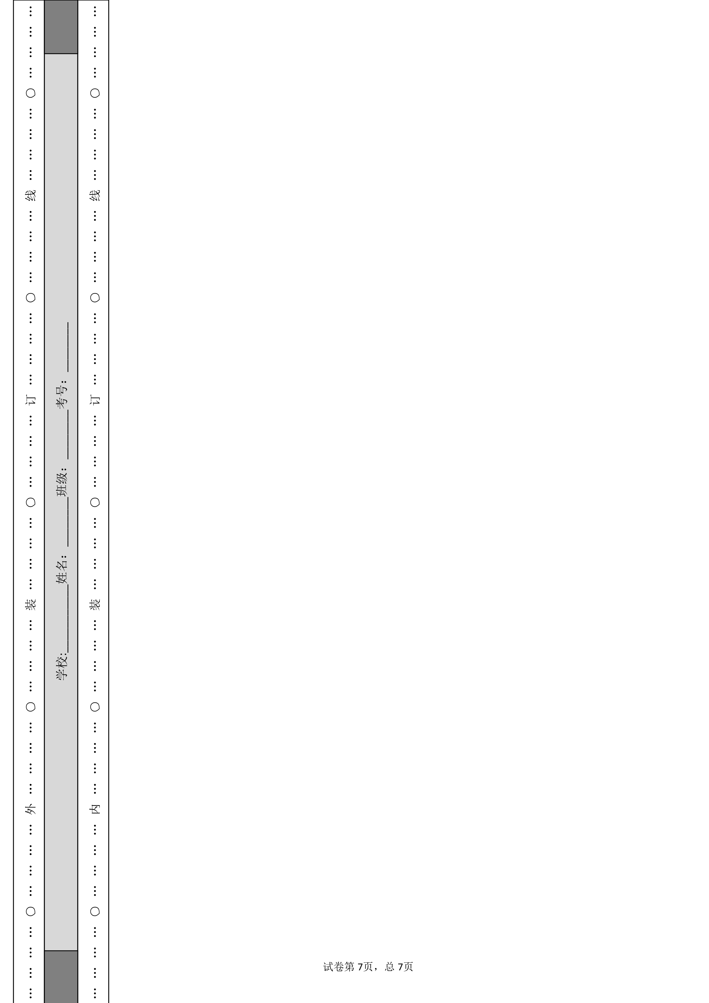 人教版小学数学总复习毕业模拟卷,小学数学毕业总复习