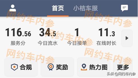 滴滴司机一个月流水15000,滴滴司机流水破500