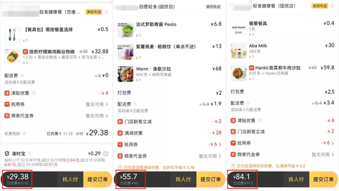 尹正焖菜,尹正焖菜黑暗料理