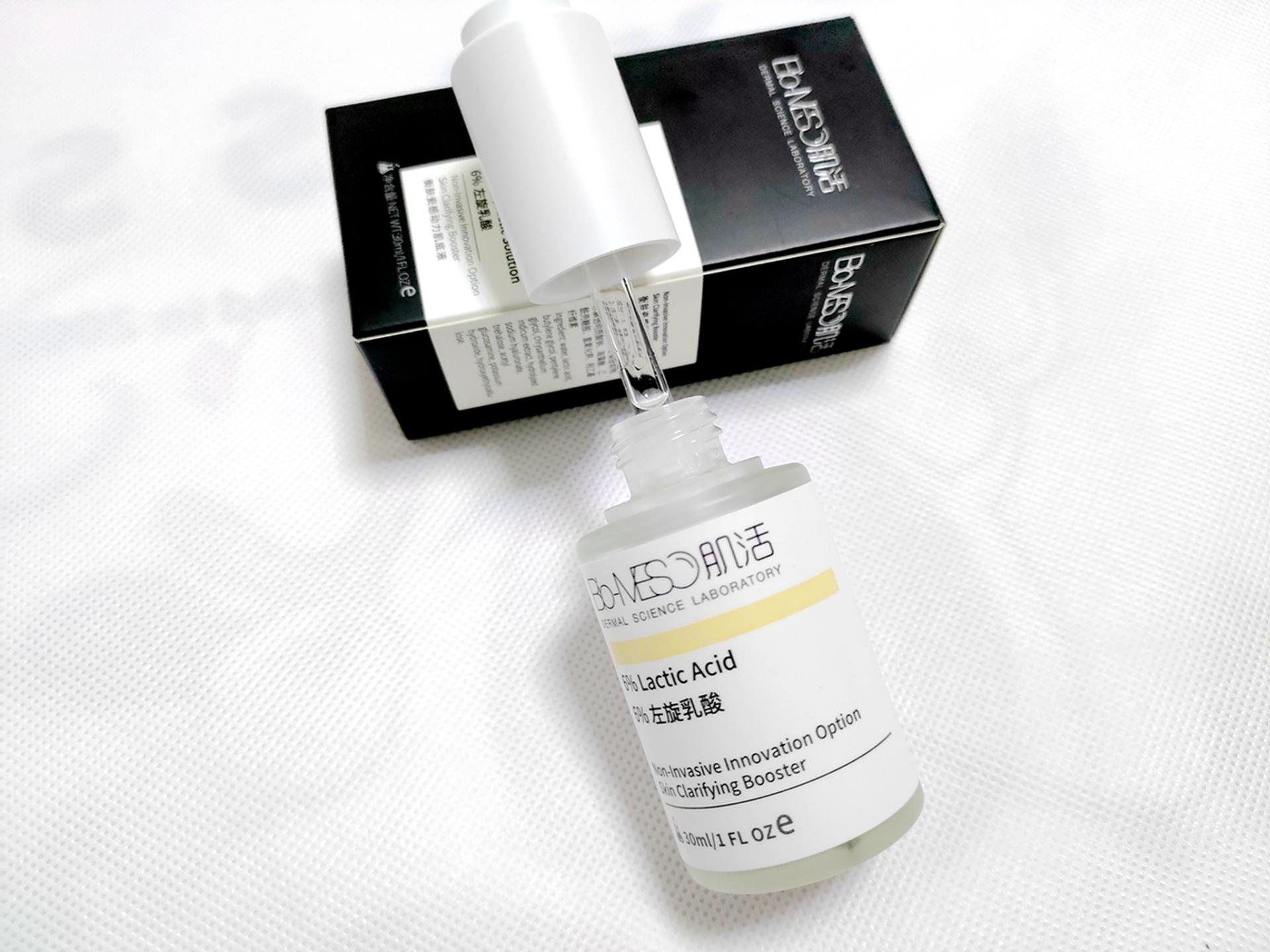 净透皮肤，瓷感肌肤，BM肌活衡肤瓷感动力肌底液送妹纸再合适不过