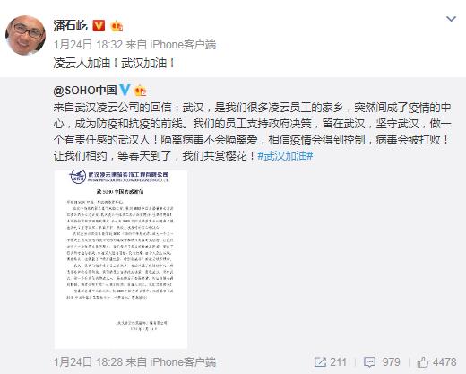 武汉疫情央企捐款排名 (2020武汉企业捐款名单全部排名)