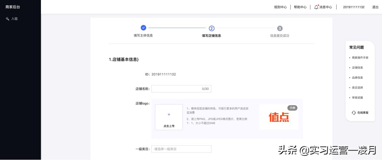 入驻抖音官方小店需要什么条件,抖音小店入驻条件流程步骤