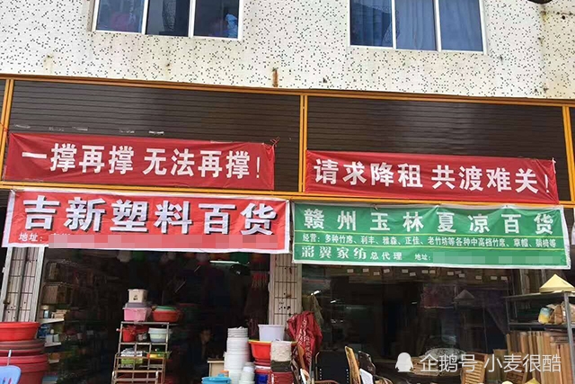 为什么房东干掉了实体店,打败实体店的不是网店而是房租