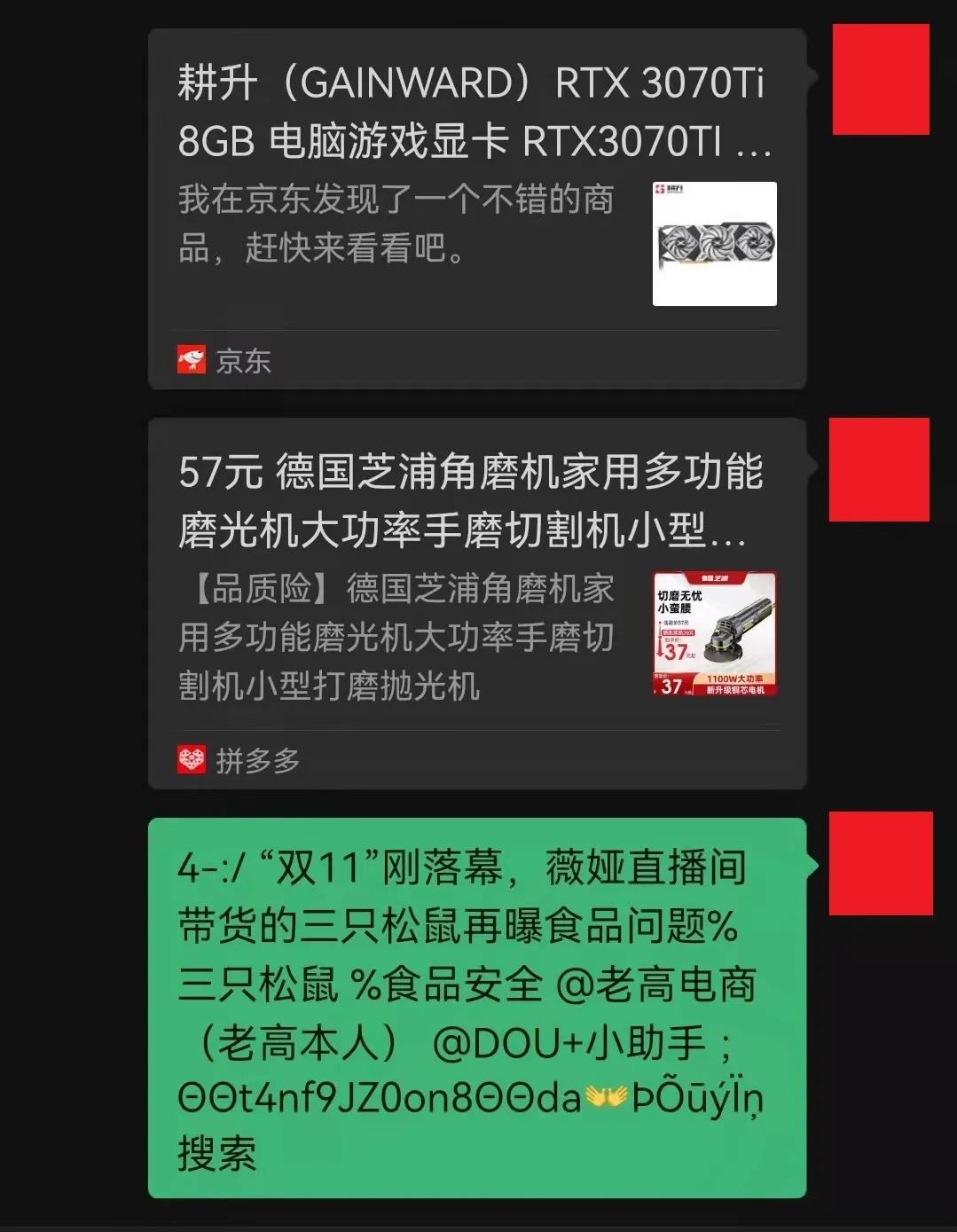 腾讯抖音“握手言和”，拯救了谁？