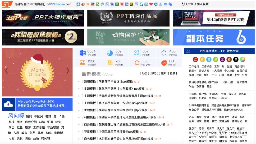 100个好用的ppt素材,五大高质量ppt素材网站收藏备用