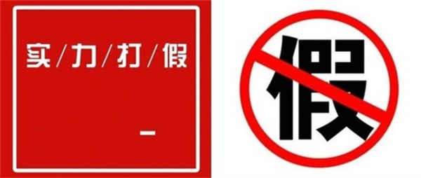 天猫旗舰店假货大揭秘买过的别看,坑人的五大品牌