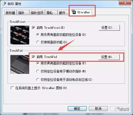 联想笔记本关闭屏幕键盘,联想idpad笔记本关闭触摸板