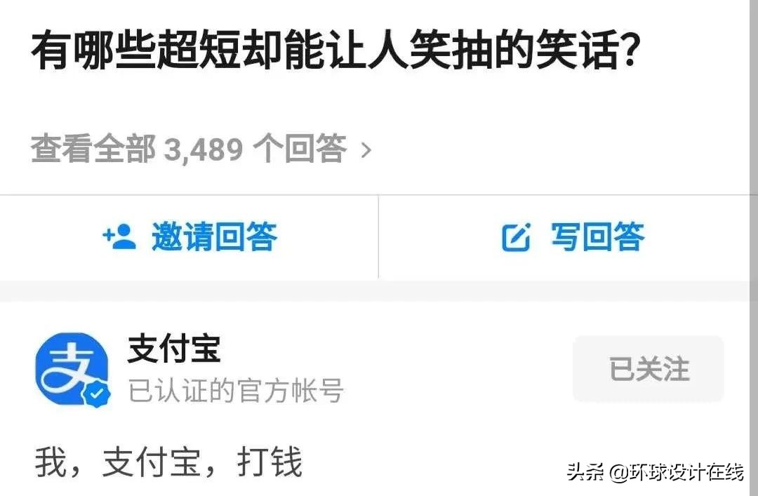 支付宝上知乎，把自己活成了假号