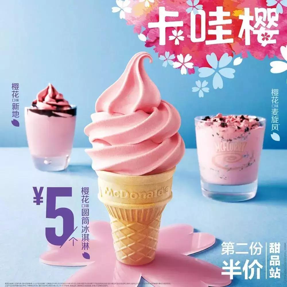 粉粉粉粉粉粉出屏幕的樱花限定来啦,看过就算买过!