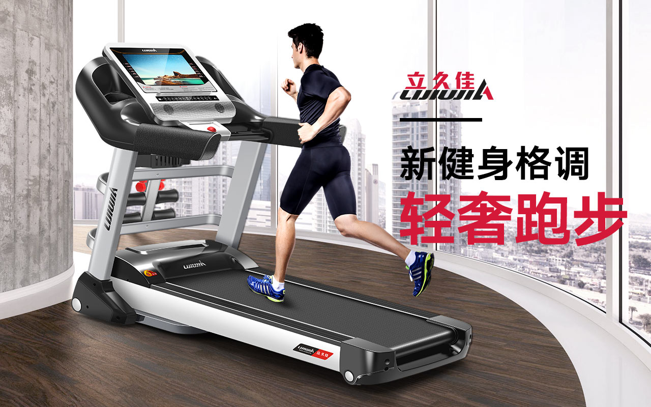 启迈斯t600对比立久佳t900,启迈斯跑步机和亿健跑步机哪个好