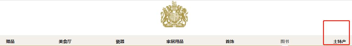 英国皇室卖袜子,英国王室卖袜子是真的吗