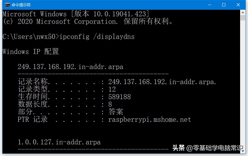 怎么查看电脑本身的dns和ip地址,电脑怎么查看dns缓存记录