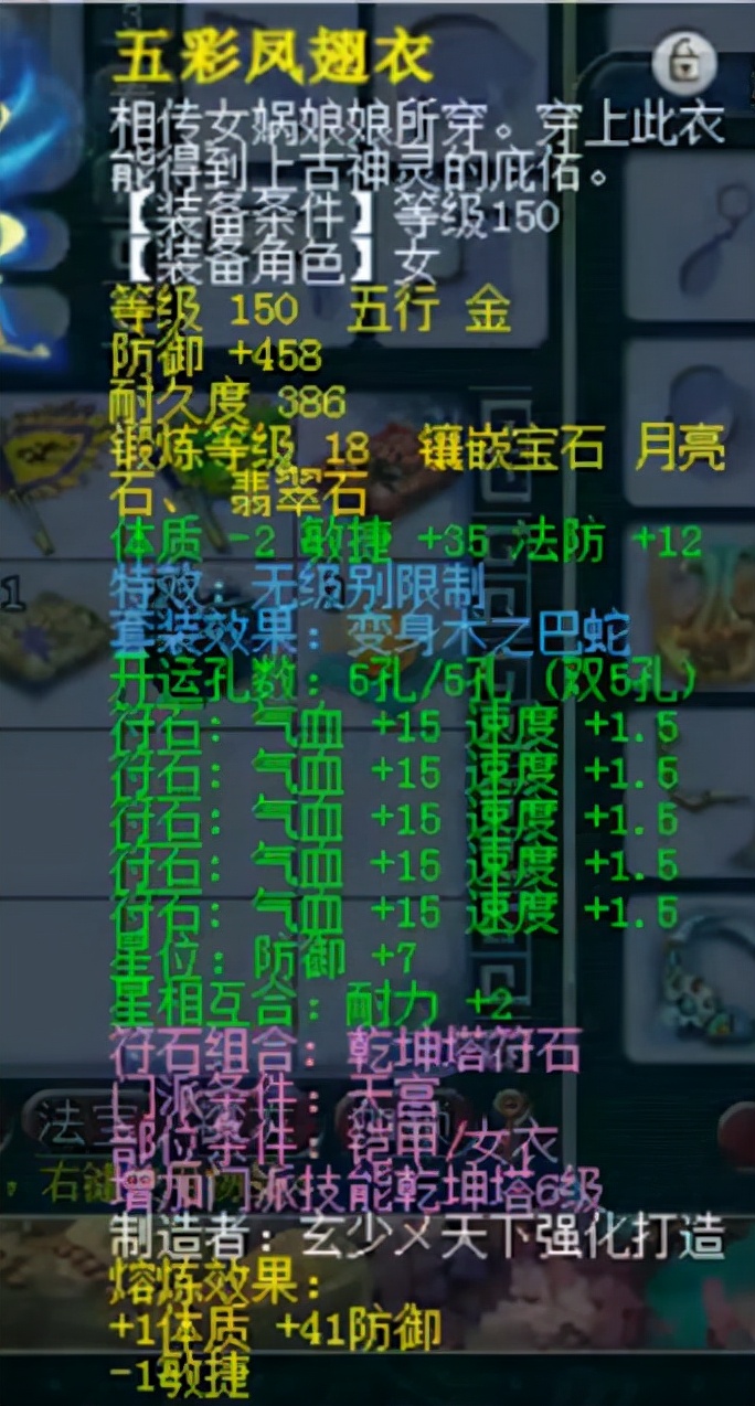 梦幻西游神威第一天宫？手持18锻无级别愤怒和无级别笑里神装