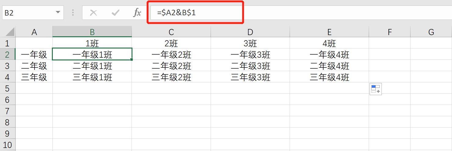 excel公式中什么时候引用混合引用,excel快速给引用公式加绝对引用