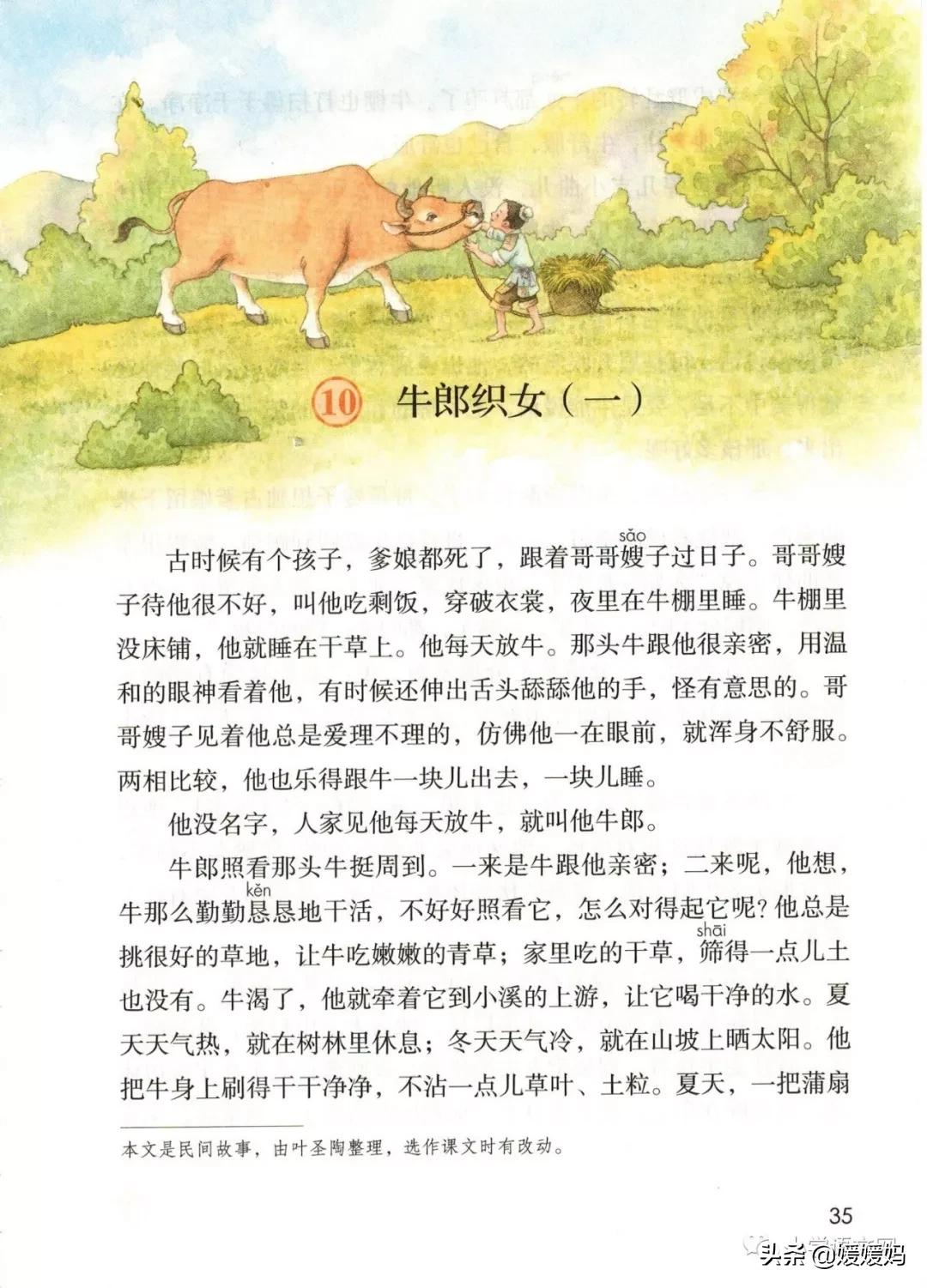 2020秋季五年级语文电子书,2020年五年级上册语文期中测试卷