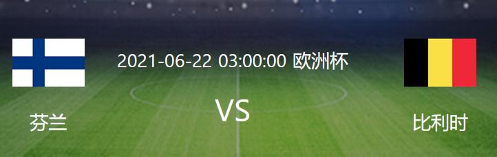 飞驰比赛视频,欧洲杯今日赛事结果预测分析