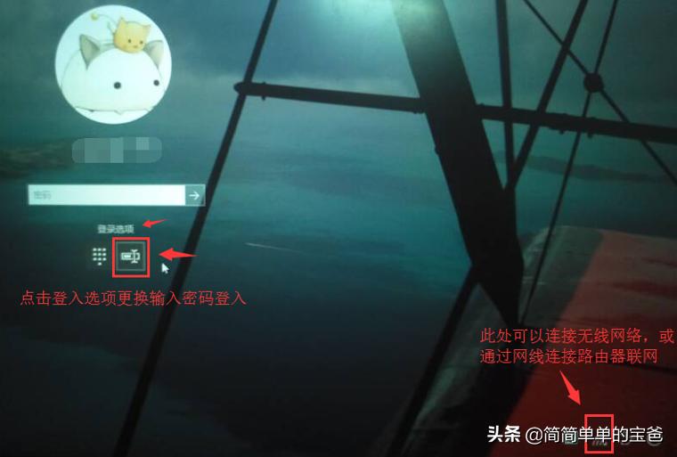 win10开机密码输错电脑被锁定,win10系统开机报错0xc0000001