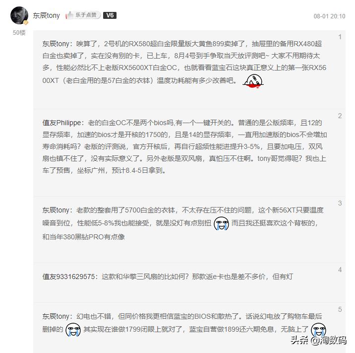 蓝宝石5600xt白金版pro游戏测试,蓝宝石rx5600xt白金版pro显卡