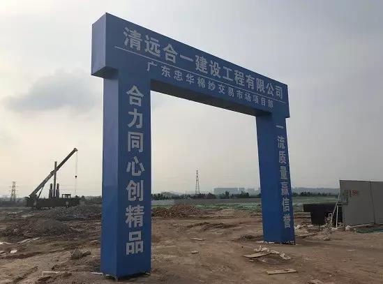 广州中大布匹市场10年后搬去清远,中大布匹市场搬迁清远最新消息