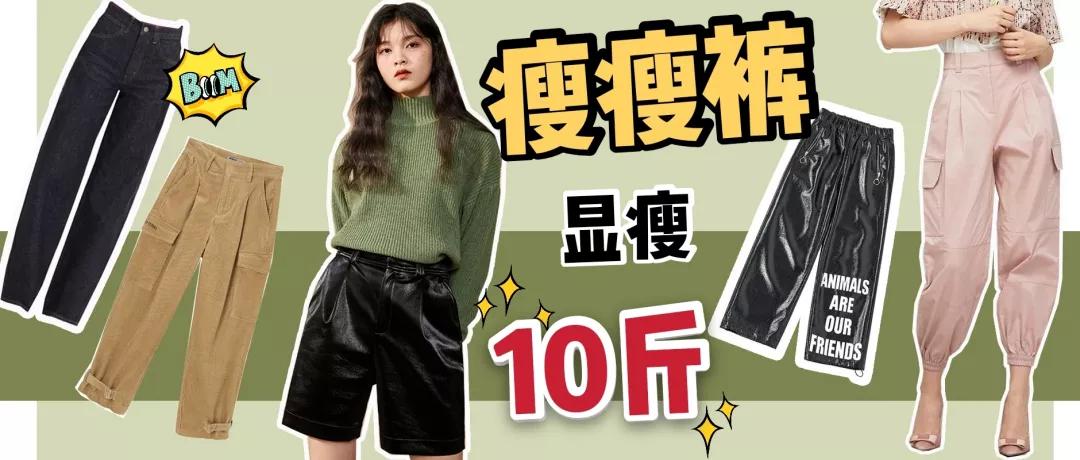 瘦瘦裤高个子加长款,瘦瘦裤加长