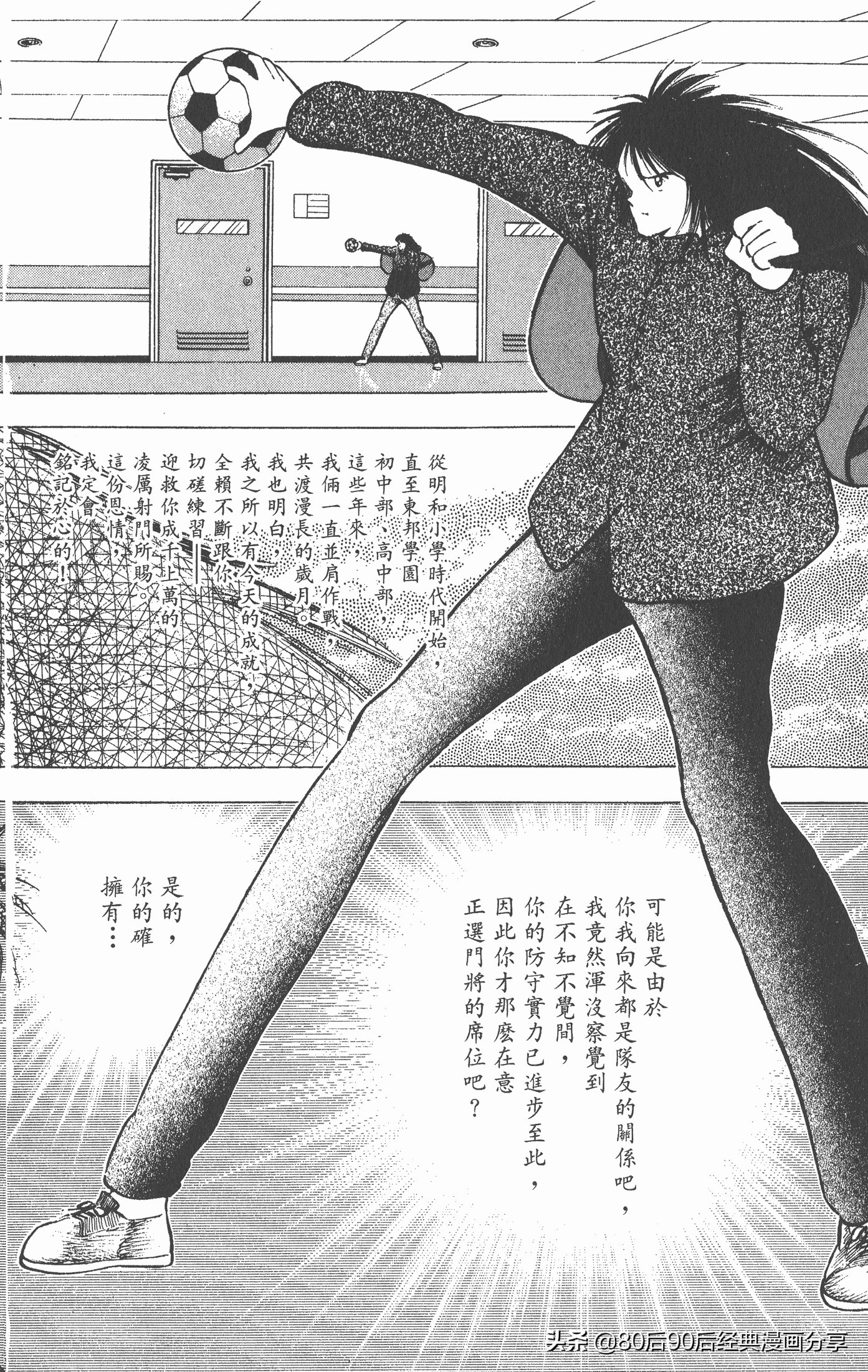 足球小将世青赛3,足球小将世青赛84集