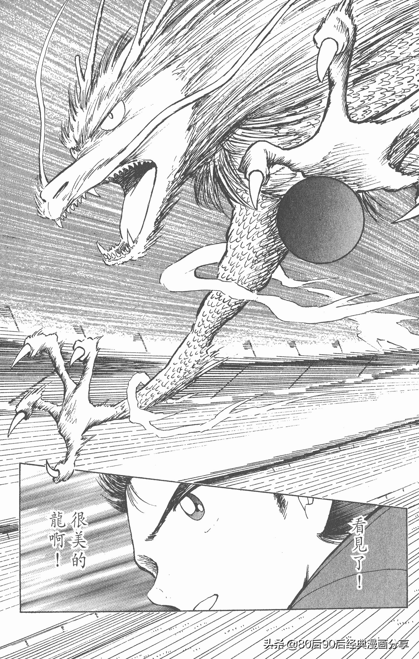 足球小将第二部世青赛决赛,足球小将世青赛01