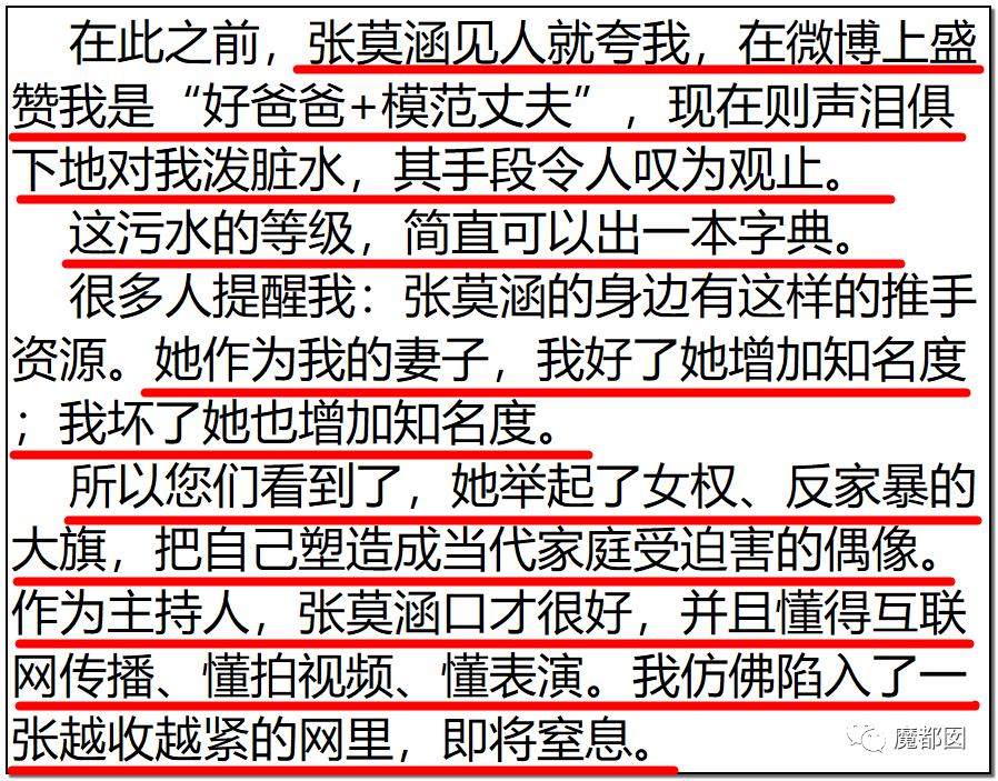 短跑名将张培萌家暴事件,短跑名将张培萌殴打岳母视频