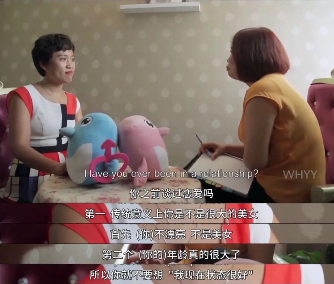 剩女的真实现状纪录片,剩女真实现象图片