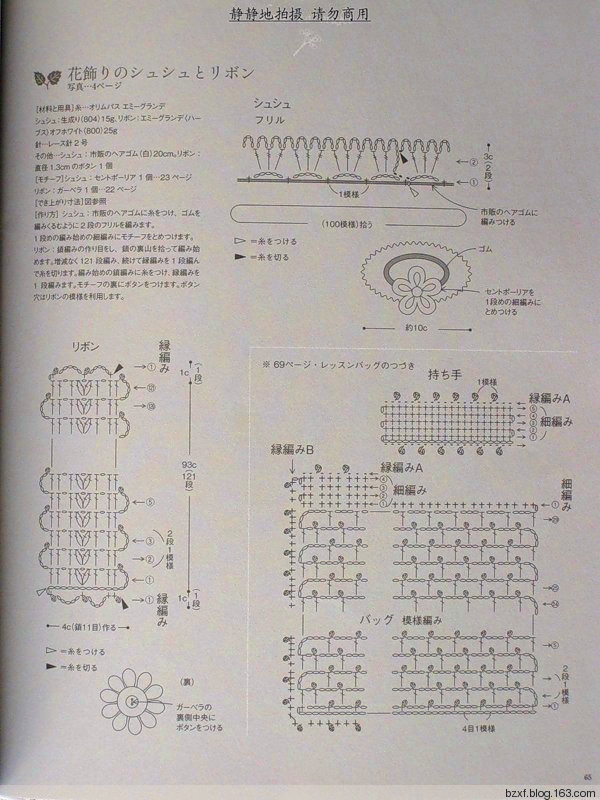 立体感满满的爱尔兰钩针拼花手提包包