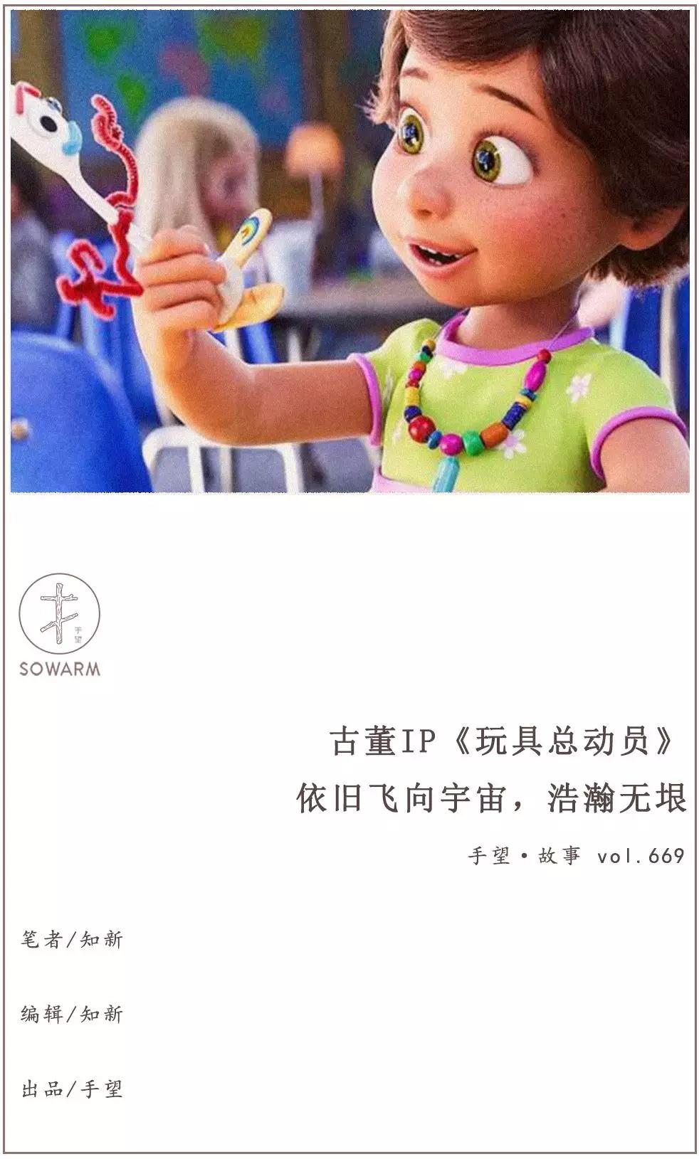 2020奥斯卡最佳动画玩具总动员4 (奥斯卡最佳动画片玩具总动员4)