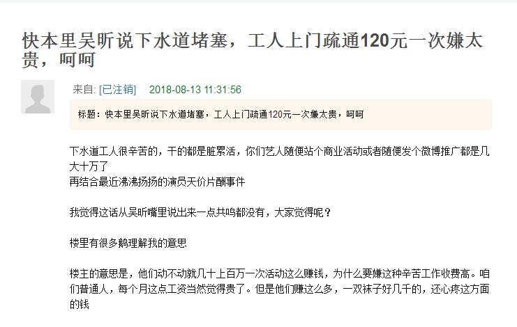 吴昕卖t恤直播回放,吴昕卖衣服被吐槽回放