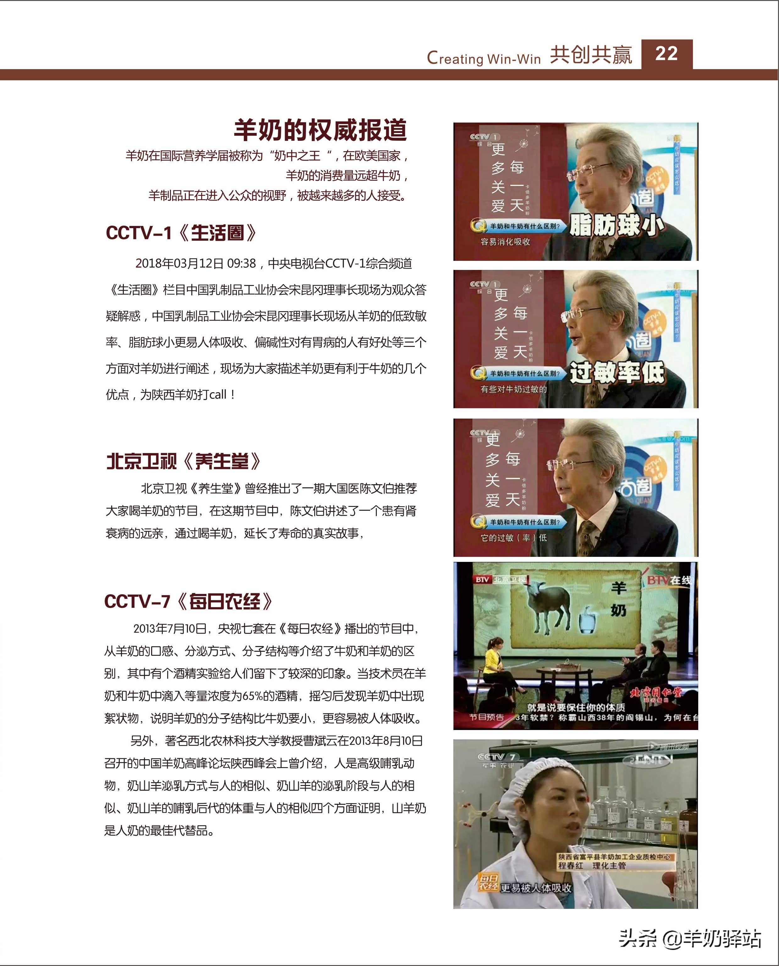 臻牧羊羊奶驿站运营模式,羊奶加盟连锁扶持排行榜