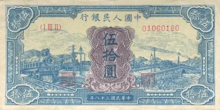 人民币收藏册第一套至五套价值,第一套人民币图片大全大图