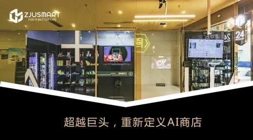 无人售货便利店前十强,无人便利店加盟哪个品牌比较好