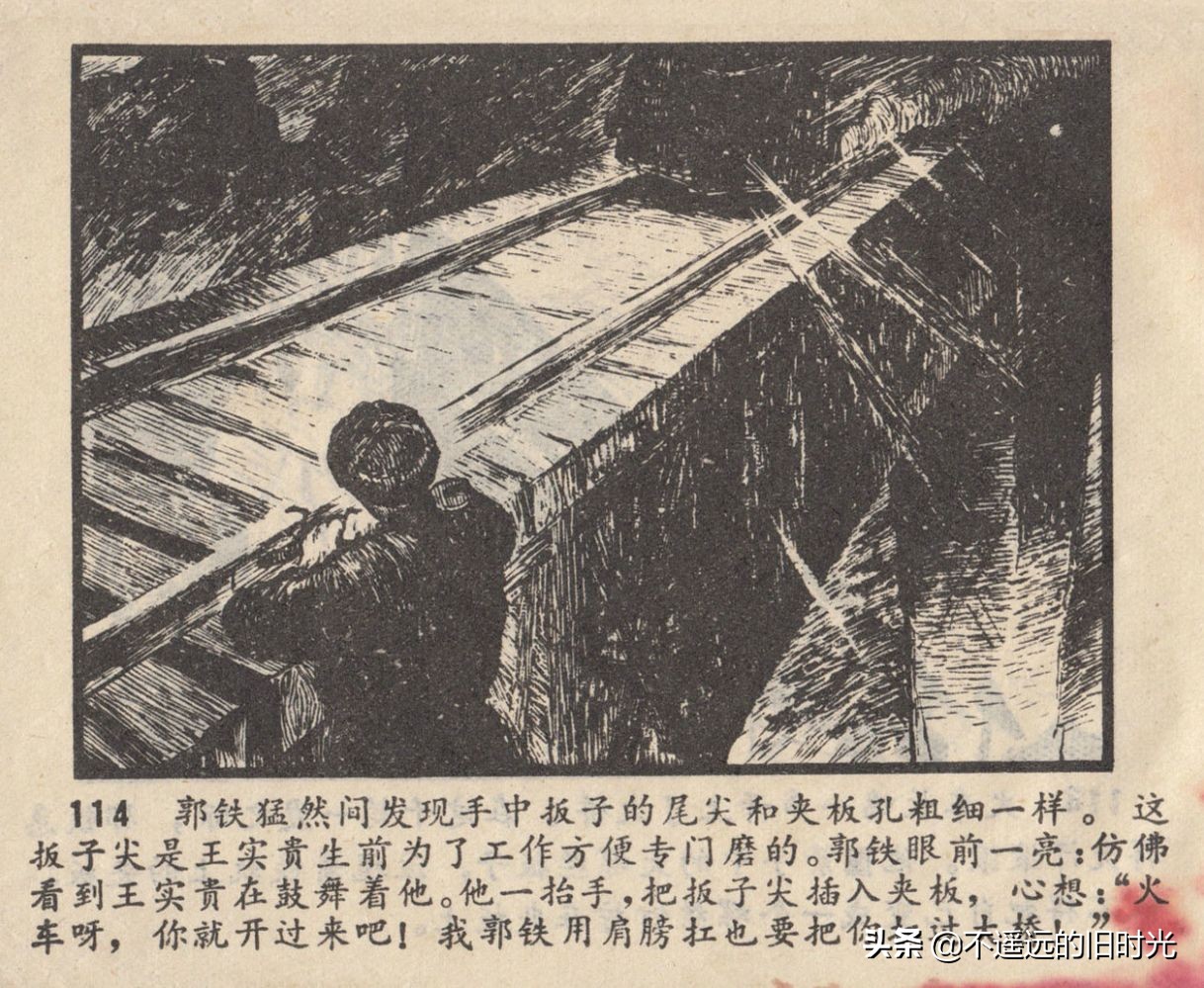 烈火红桥连环画,烈火红桥阅读