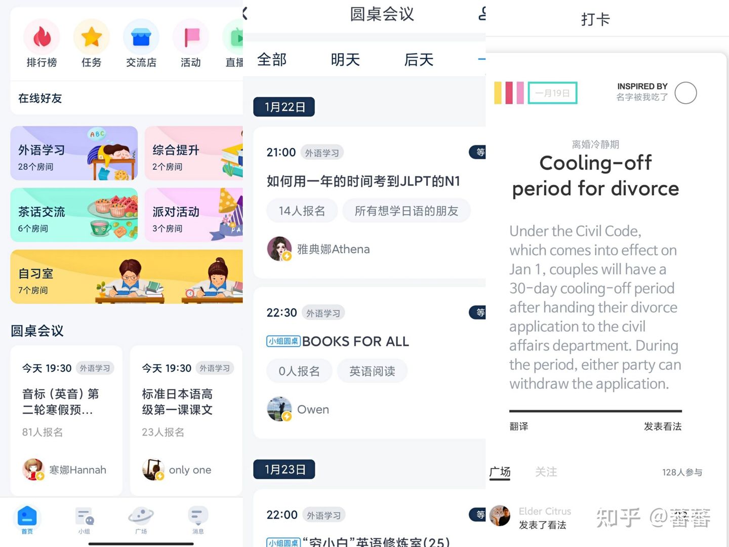 小孩英语学习app排行榜前十名,亲测实用靠谱的社交软件